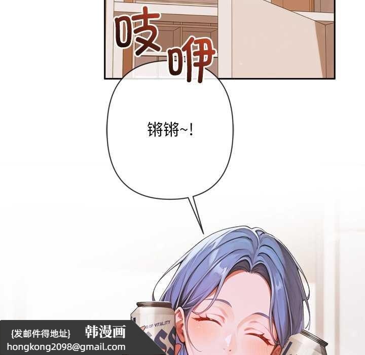 《交易以外》漫画 第4話