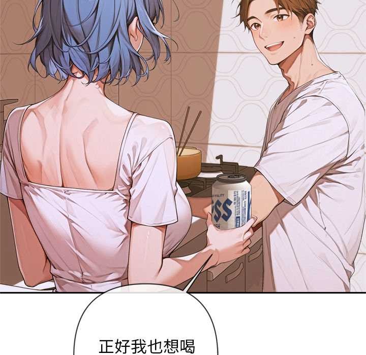 《交易以外》漫画 第4話