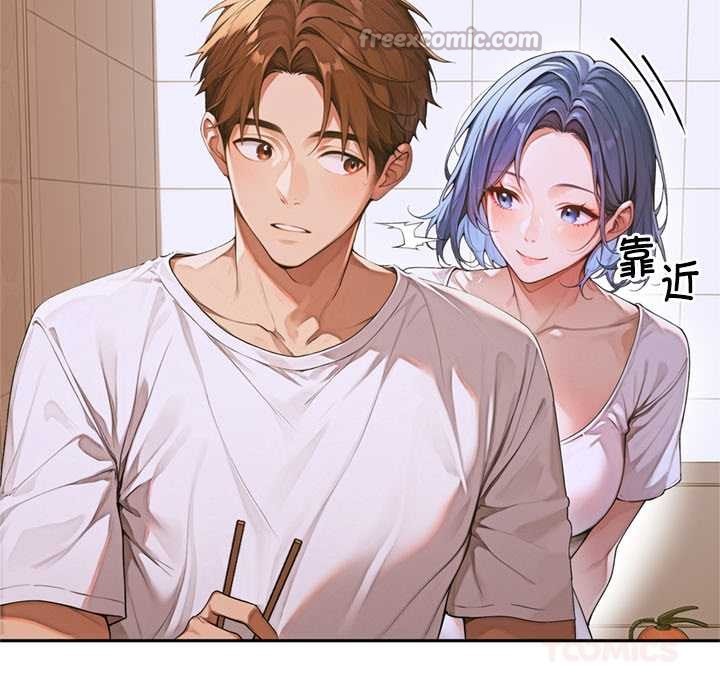 《交易以外》漫画 第4話