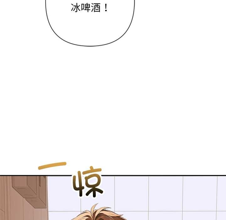 《交易以外》漫画 第4話