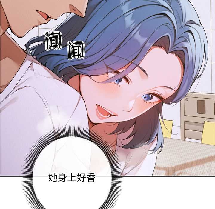 《交易以外》漫画 第4話