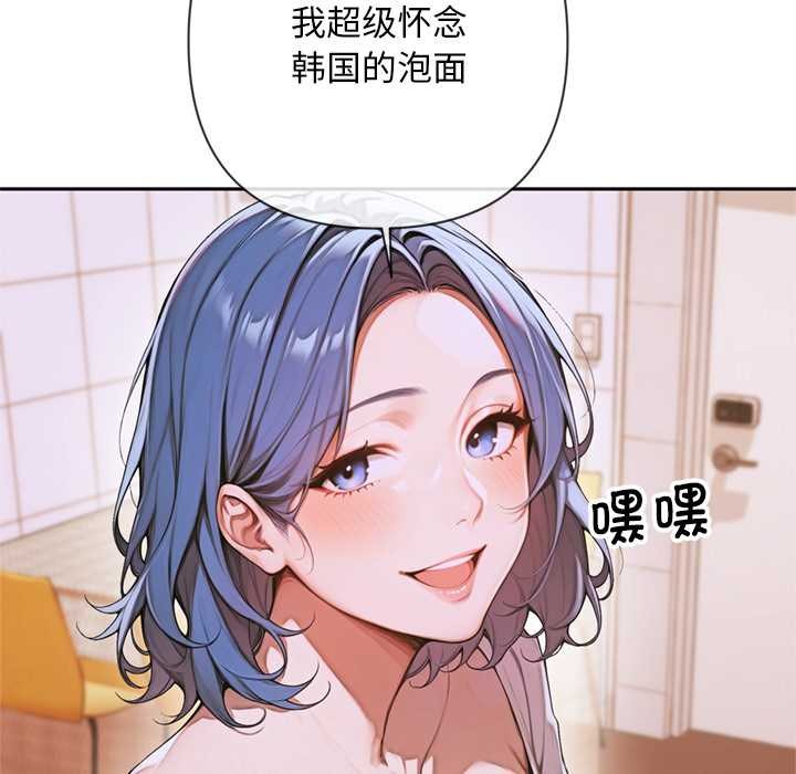 《交易以外》漫画 第4話