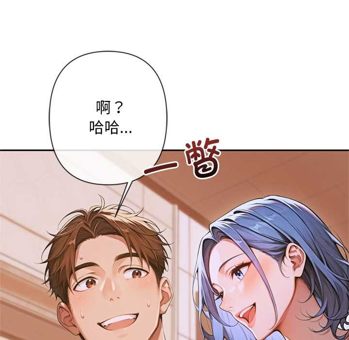 《交易以外》漫画 第4話