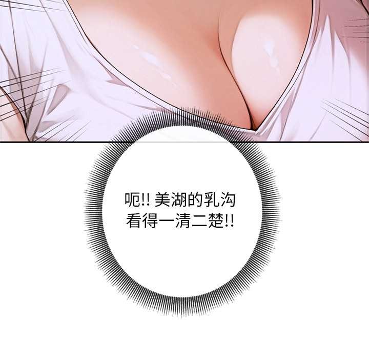 《交易以外》漫画 第4話