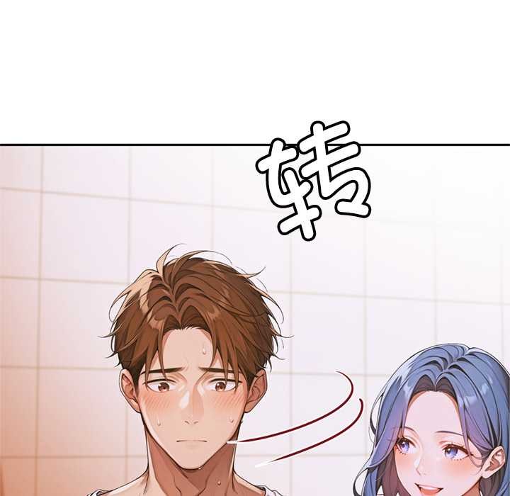 《交易以外》漫画 第4話