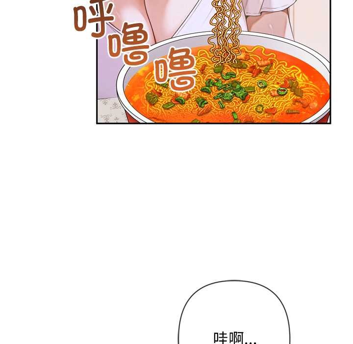 《交易以外》漫画 第4話