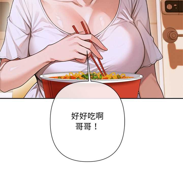 《交易以外》漫画 第4話