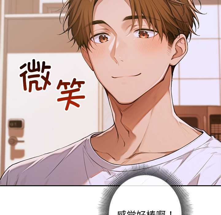 《交易以外》漫画 第4話