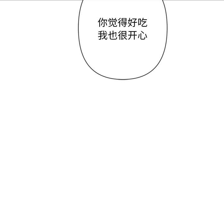 《交易以外》漫画 第4話