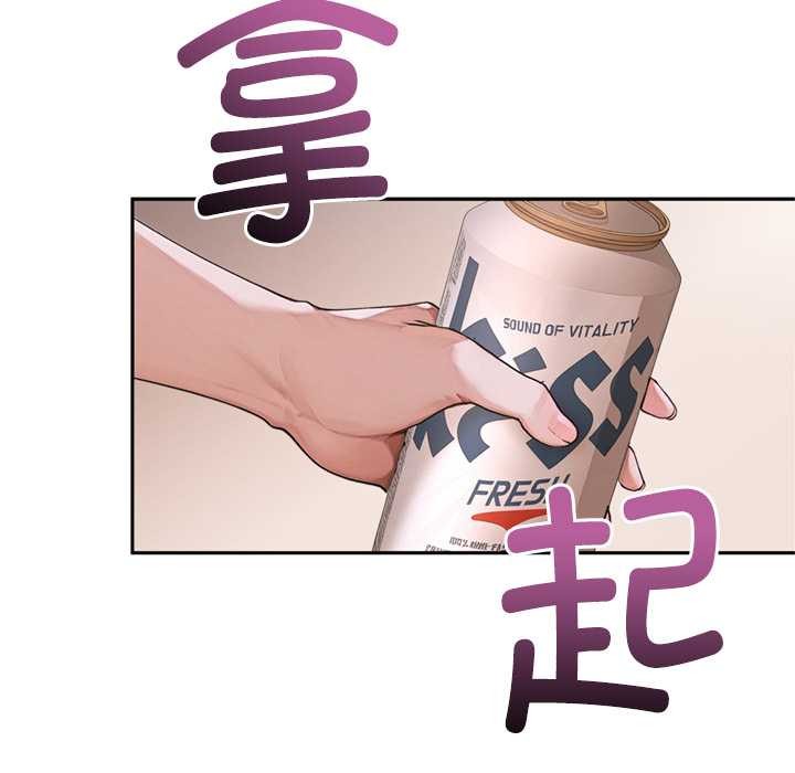 《交易以外》漫画 第4話