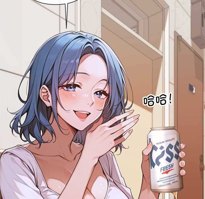 《交易以外》漫画 第4話