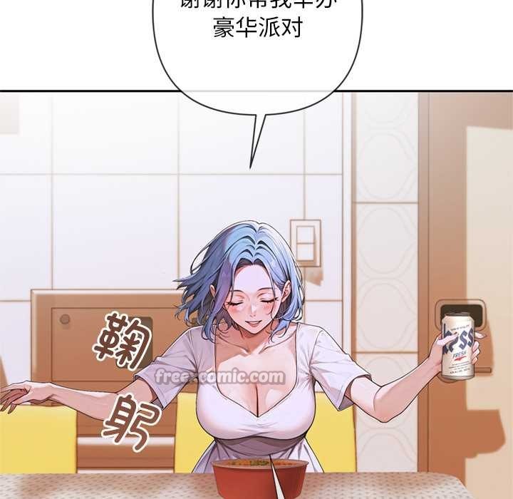 《交易以外》漫画 第4話