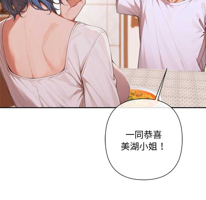 《交易以外》漫画 第4話