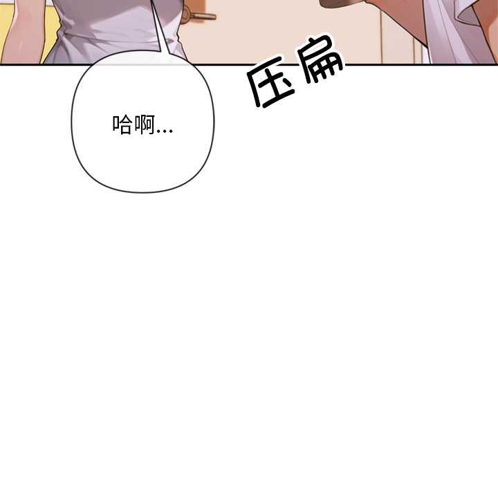 《交易以外》漫画 第4話