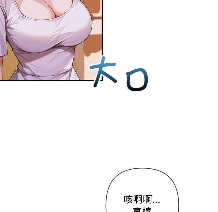 《交易以外》漫画 第4話