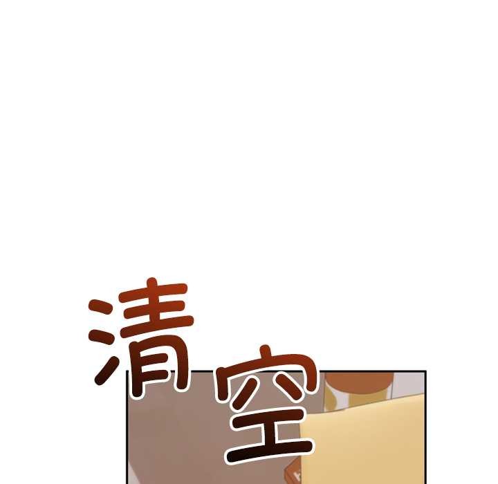 《交易以外》漫画 第4話