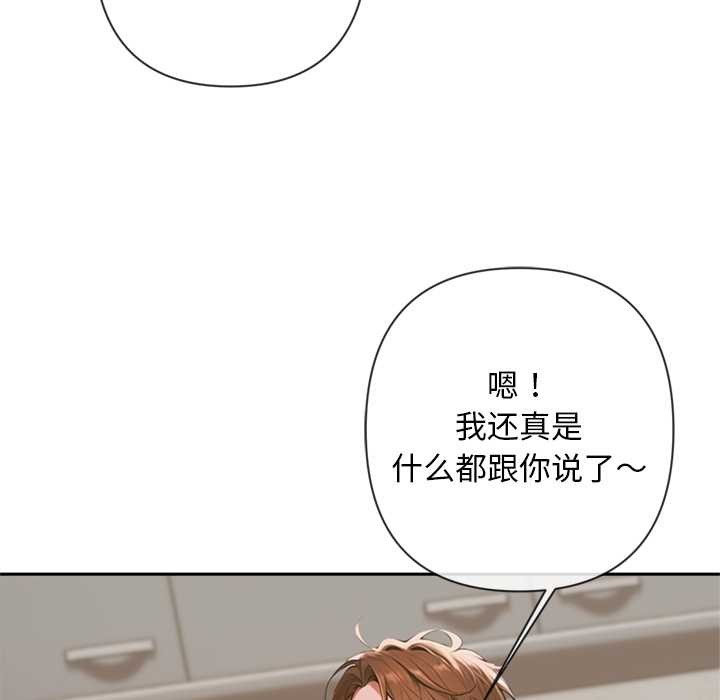 《交易以外》漫画 第4話