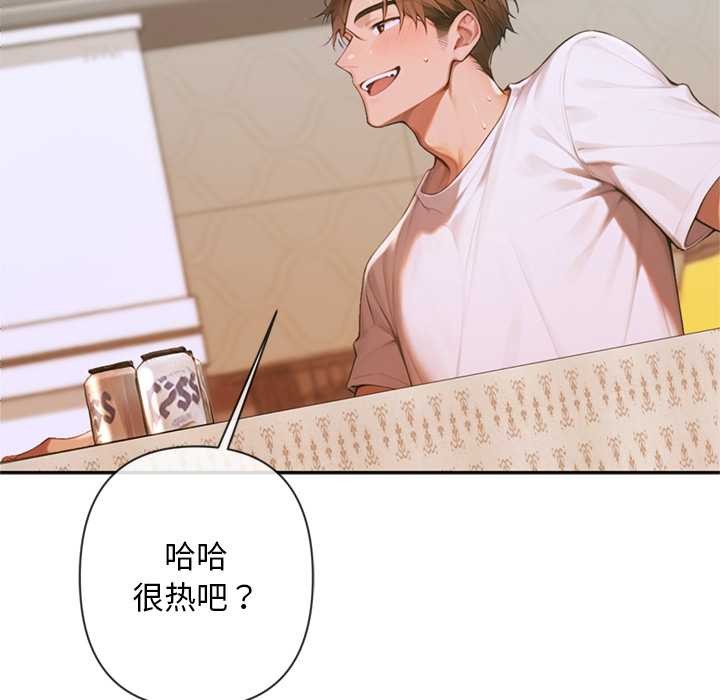 《交易以外》漫画 第4話