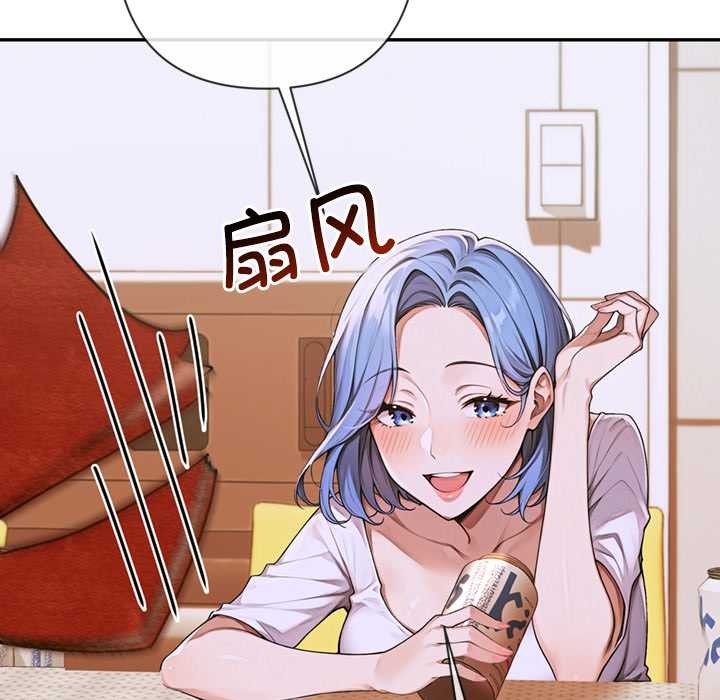 《交易以外》漫画 第4話