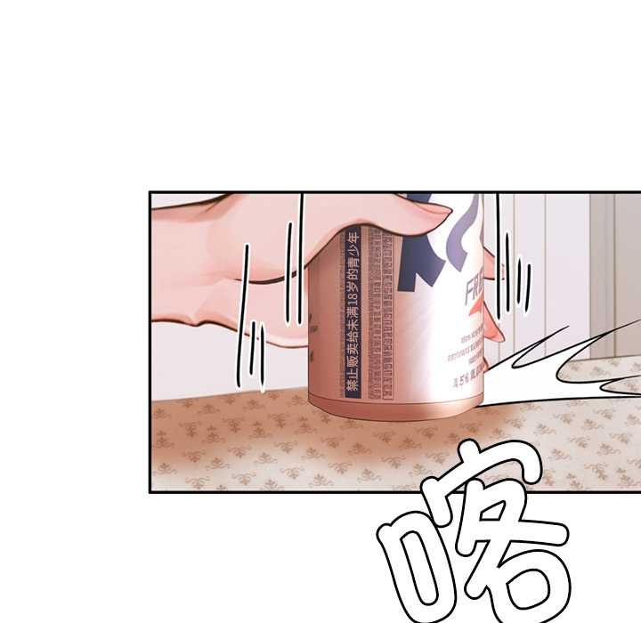 《交易以外》漫画 第4話