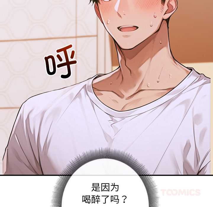 《交易以外》漫画 第4話