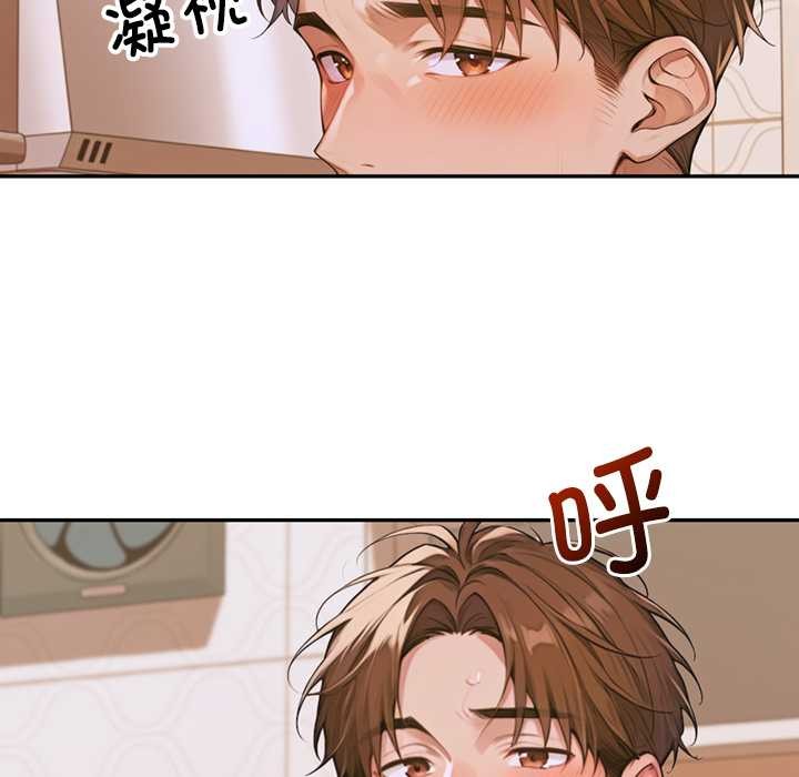 《交易以外》漫画 第4話