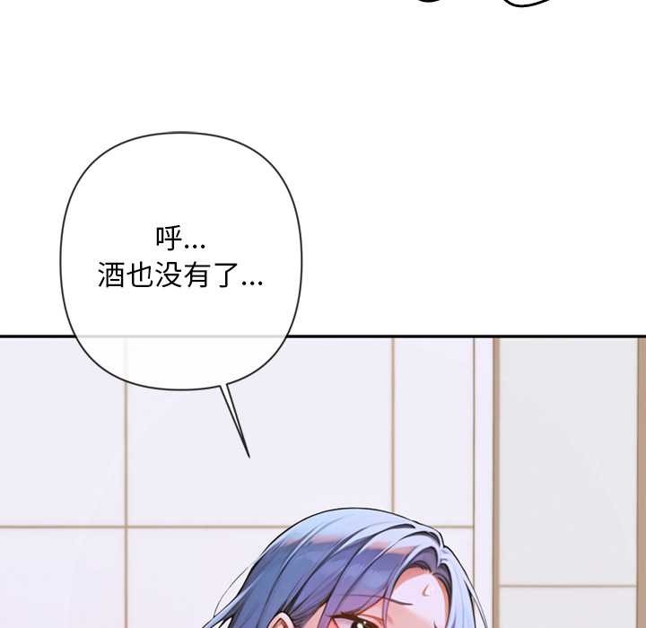 《交易以外》漫画 第4話