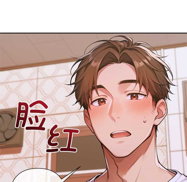 《交易以外》漫画 第4話