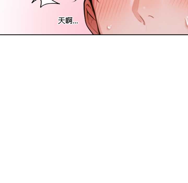 《交易以外》漫画 第4話