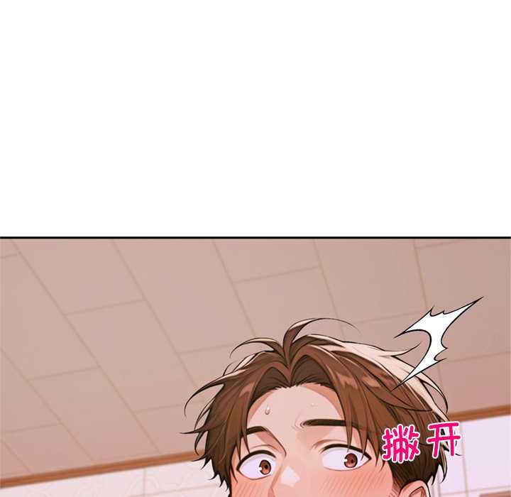 《交易以外》漫画 第4話