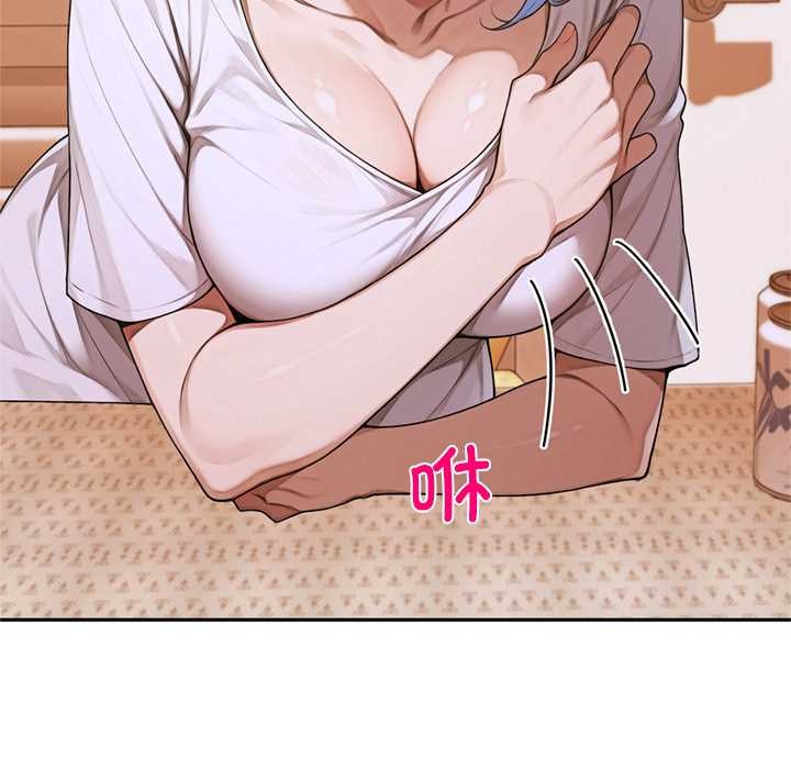 《交易以外》漫画 第4話