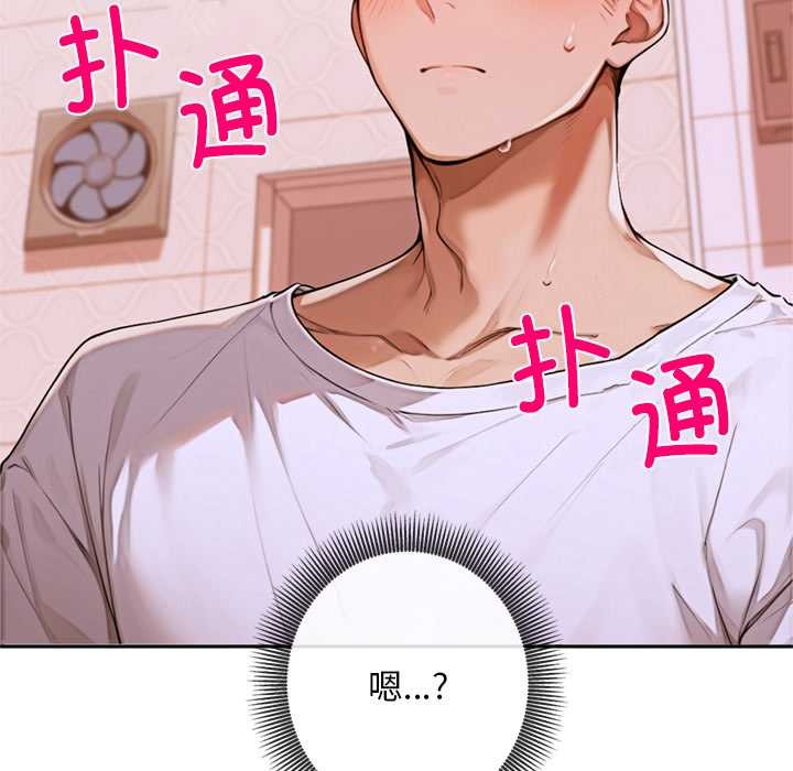 《交易以外》漫画 第4話