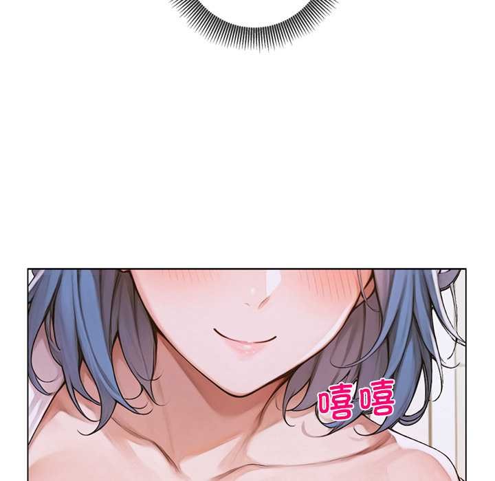 《交易以外》漫画 第4話