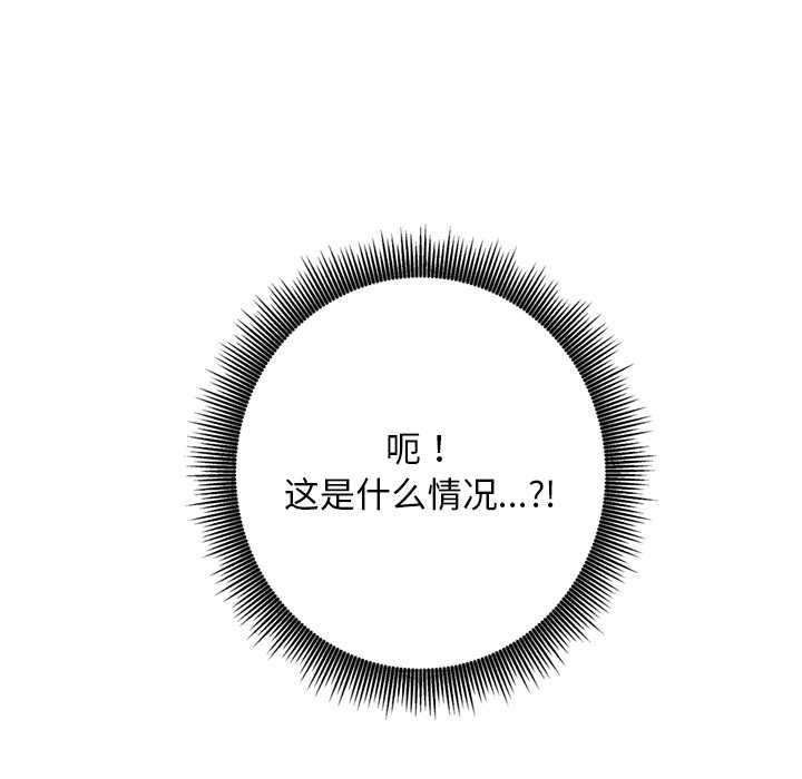 《交易以外》漫画 第4話