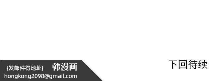 《交易以外》漫画 第4話