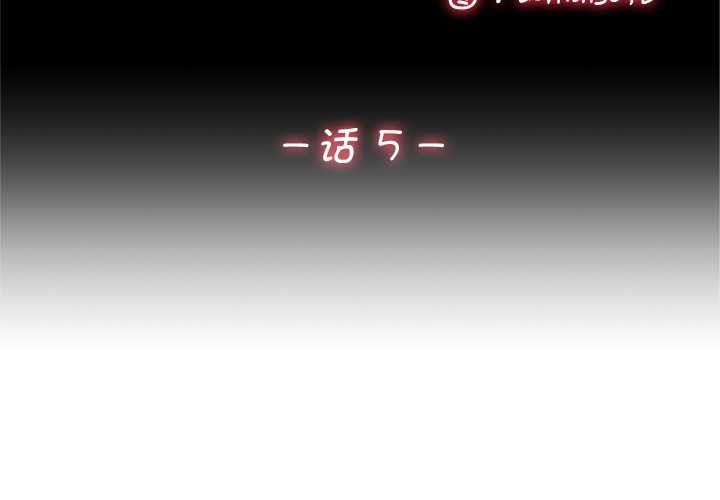 《交易以外》漫画 第5話