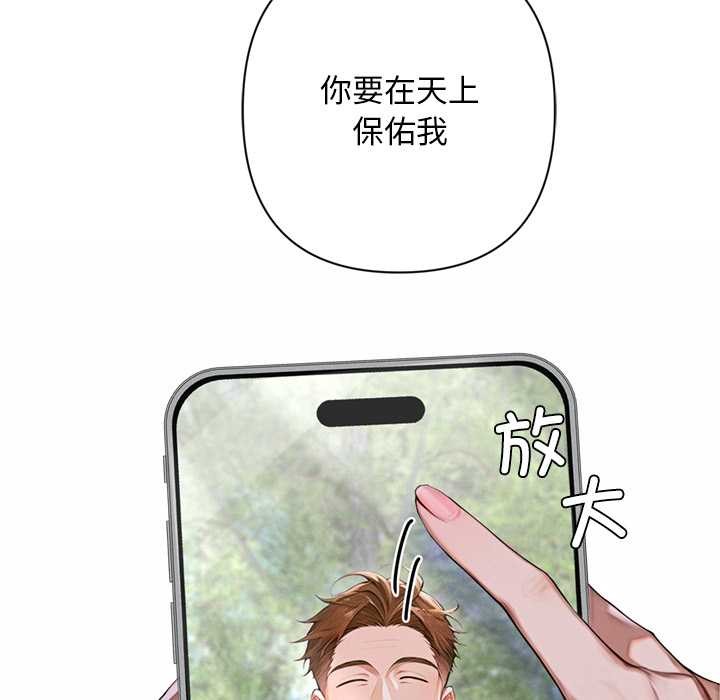 《交易以外》漫画 第5話