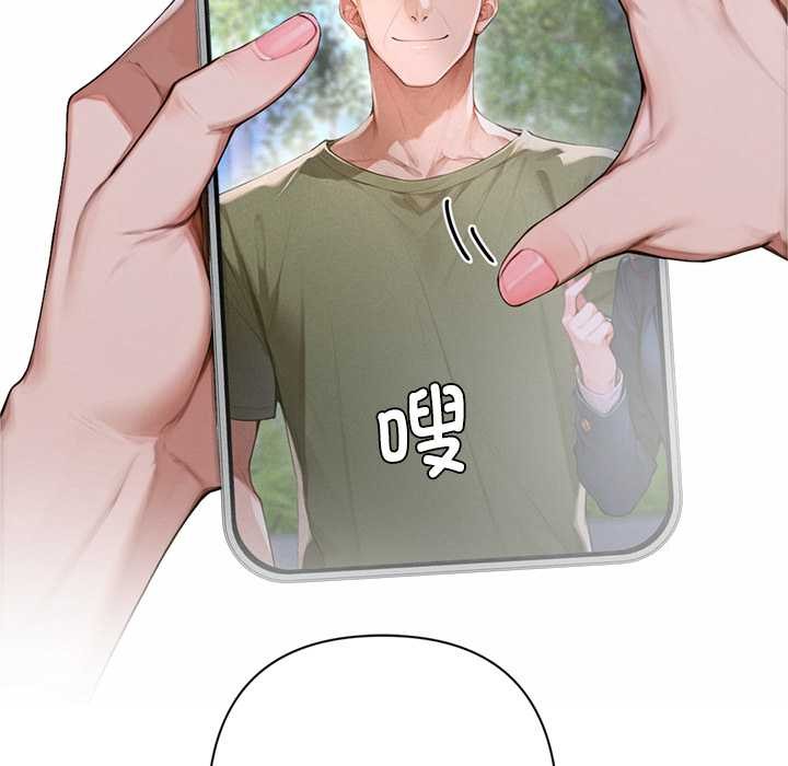 《交易以外》漫画 第5話