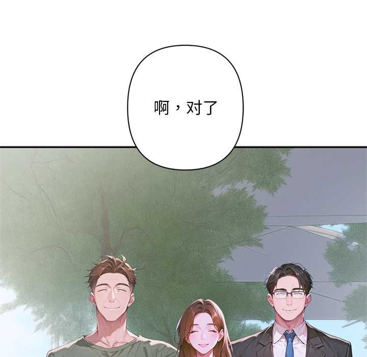 《交易以外》漫画 第5話