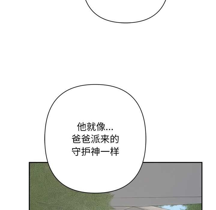 《交易以外》漫画 第5話