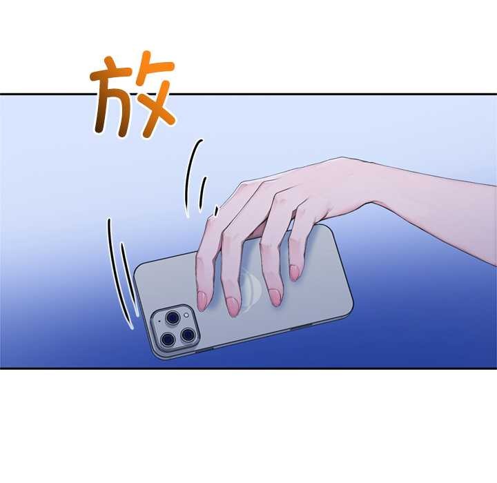 《交易以外》漫画 第5話