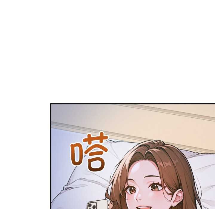 《交易以外》漫画 第5話