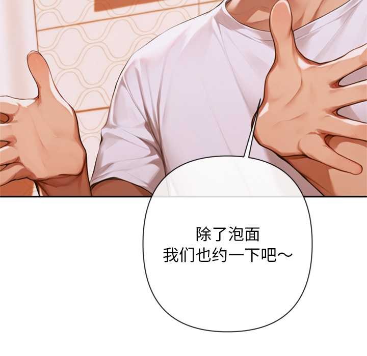 《交易以外》漫画 第5話