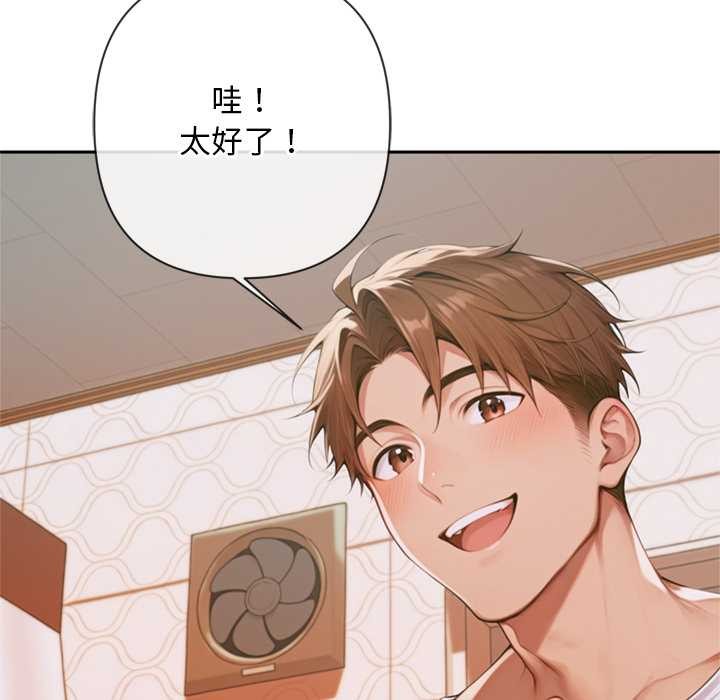 《交易以外》漫画 第5話