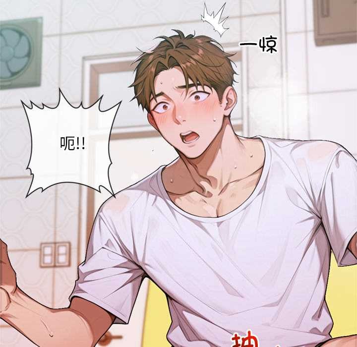 《交易以外》漫画 第5話