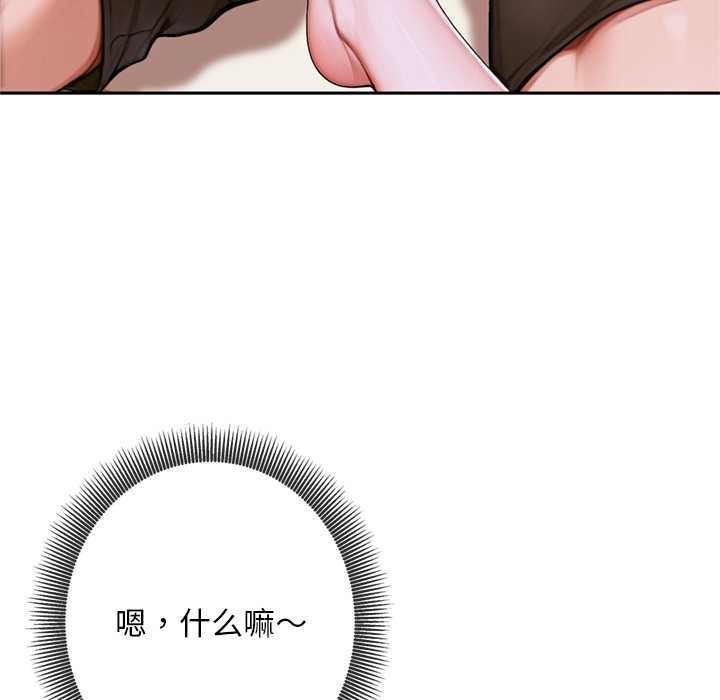 《交易以外》漫画 第5話