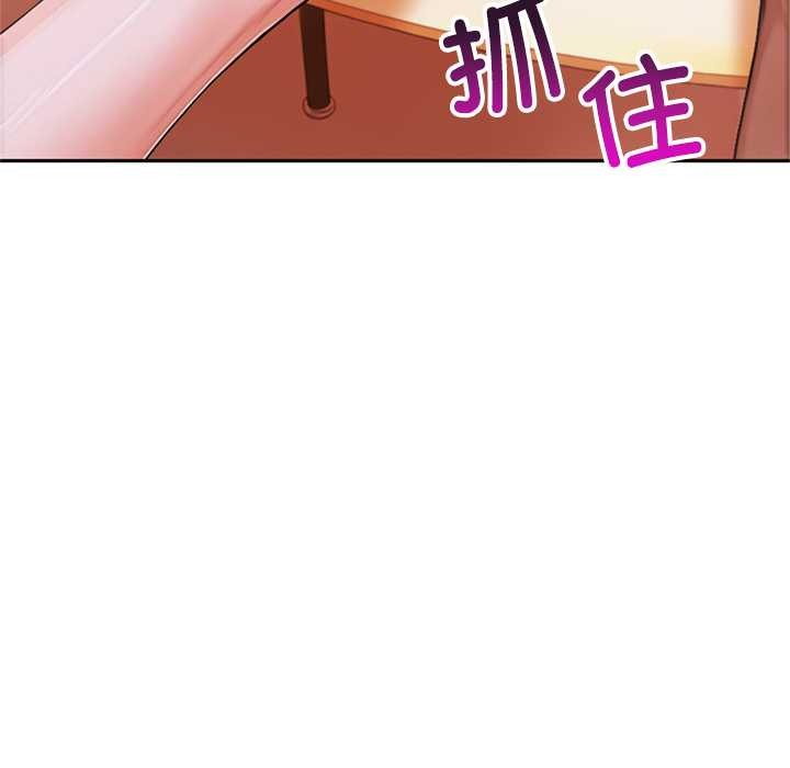 《交易以外》漫画 第5話