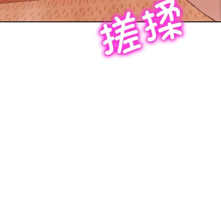 《交易以外》漫画 第5話