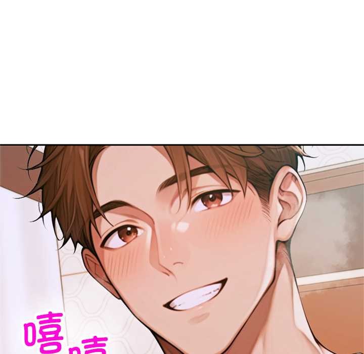 《交易以外》漫画 第5話