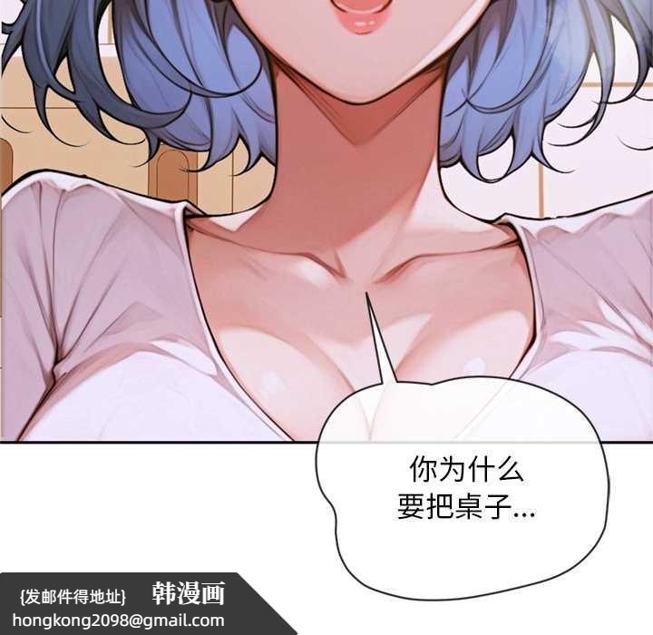 《交易以外》漫画 第5話